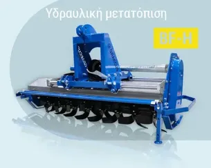 Heavy duty hydraulic rotary tiller